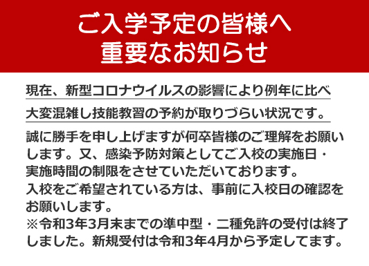 ワイドなコース&充実サポートのびのびとした環境の中に広がる、面積約30,000㎡・直線走路240m、道内トップクラスのビッグスケール!「北海道クミアイ自動車学校」が誇る広〜いスペースで、練習も快適&スムーズに。もちろん、充実した教習システムとスタッフの心を込めたサポート体制で合格の日までしっかりとあなたを応援します!